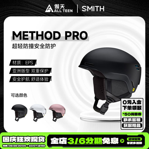 傲天极限SMITH滑雪头盔超轻防撞