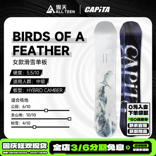 傲天极限CAPITA单板雪板BOA鸟板
