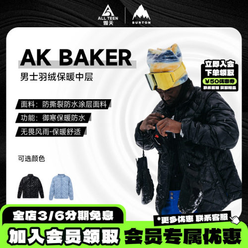 傲天极限AK滑雪羽绒内胆保暖中层
