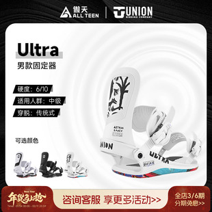 傲天极限2526款UNION男款ULTRA单板滑雪固定器板公园全能滑雪装备