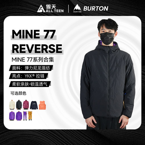 傲天极限BURTON生活线MINE77特价