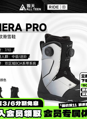 傲天极限RIDE滑雪鞋赫拉专业版