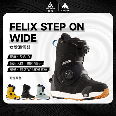 BURTON2425快穿加宽滑雪鞋FELIX