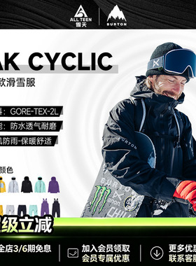 傲天极限2425款BURTON伯顿AK滑雪服CYCLIC滑雪裤背带裤2L防水防风