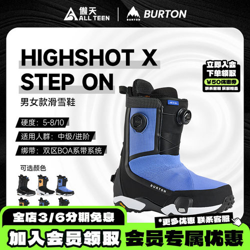 BURTON男女款HIGHSHOTX快穿雪鞋
