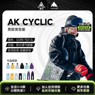 傲天极限2425款BURTON伯顿AK滑雪服CYCLIC滑雪裤背带裤2L防水防风