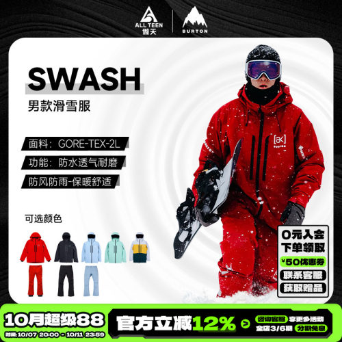 BURTON滑雪服2LSWASH防水防风