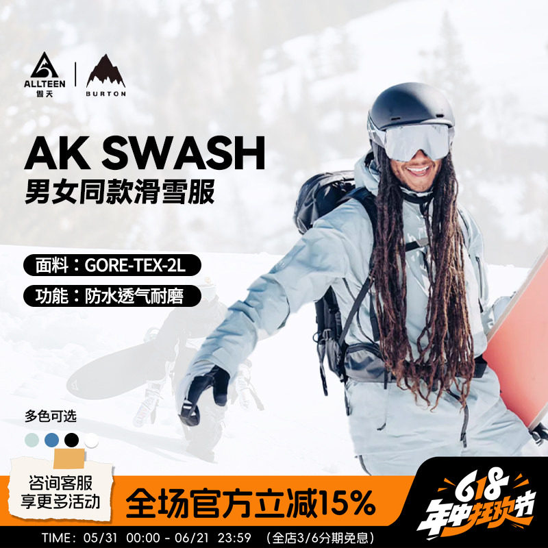 傲天极限2324款BURTON滑雪服AK滑雪裤2L加厚防水防风滑雪衣SWASH