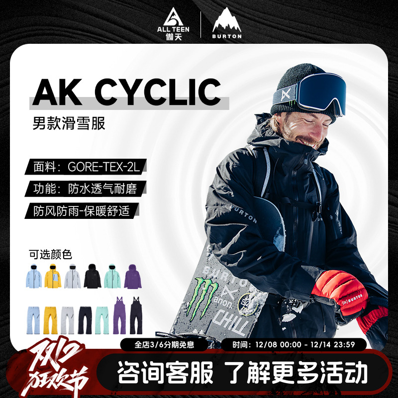 BURTON滑雪服背带裤CYCLIC2L