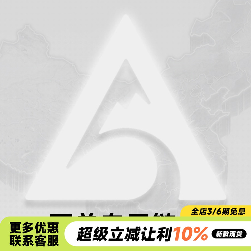 店铺商品粉丝专用链接