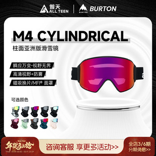 傲天极限2526款BURTON滑雪镜ANON柱面磁吸雪镜M4护目镜防雾双镜片