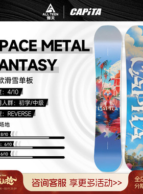 傲天极限2425款CAPITA入门单板滑雪板SPACE METAL FANTASY火烈鸟