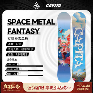 傲天极限2425款CAPITA入门单板滑雪板SPACE METAL FANTASY火烈鸟