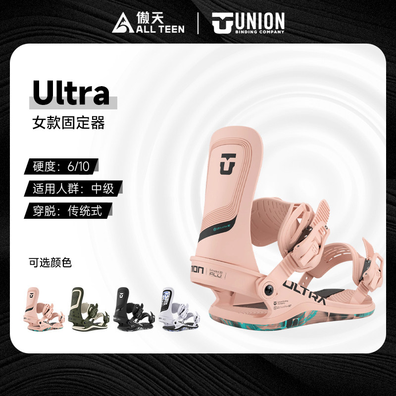 UNION女款ULTRA单板固定器全能