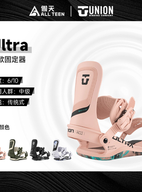 傲天极限2526款UNION女款ULTRA单板滑雪固定器板公园全能滑雪装备