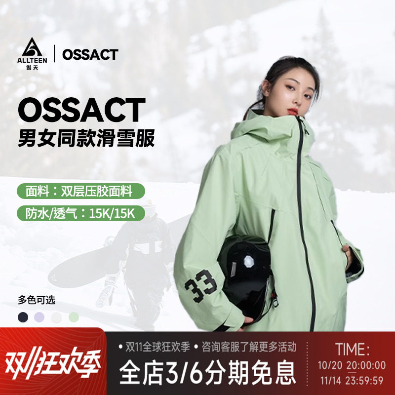 高颜值滑雪衣裤OSSACT立体灵活