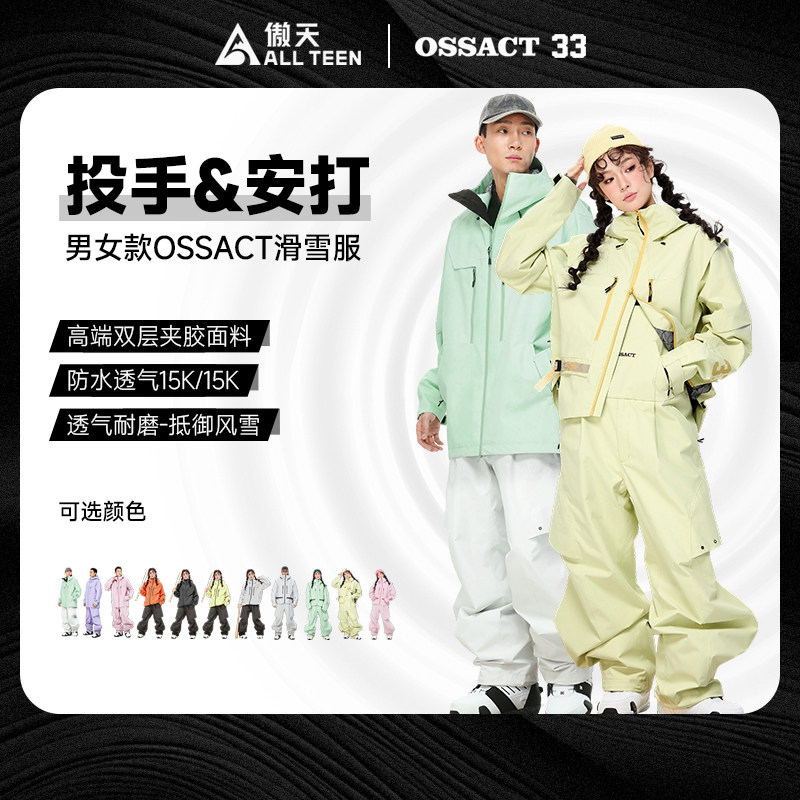 OSSACT男女款棒球系列滑雪服防水