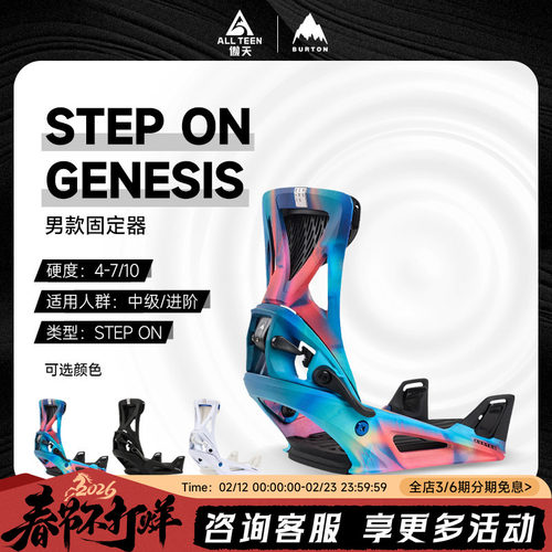 BURTON男款快穿固定器双背板