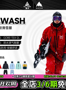 傲天极限2425款BURTON滑雪服AK滑雪裤2L加厚防水防风滑雪衣SWASH