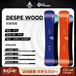 傲天极限2526款GRAY单板滑雪板DESPE WOOD锤头入门一顺八字刻滑板