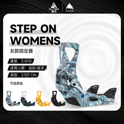 BURTON女款快穿固定器STEPON