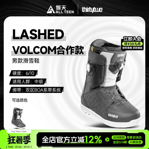 Thirtytwo32单板滑雪鞋LASHED