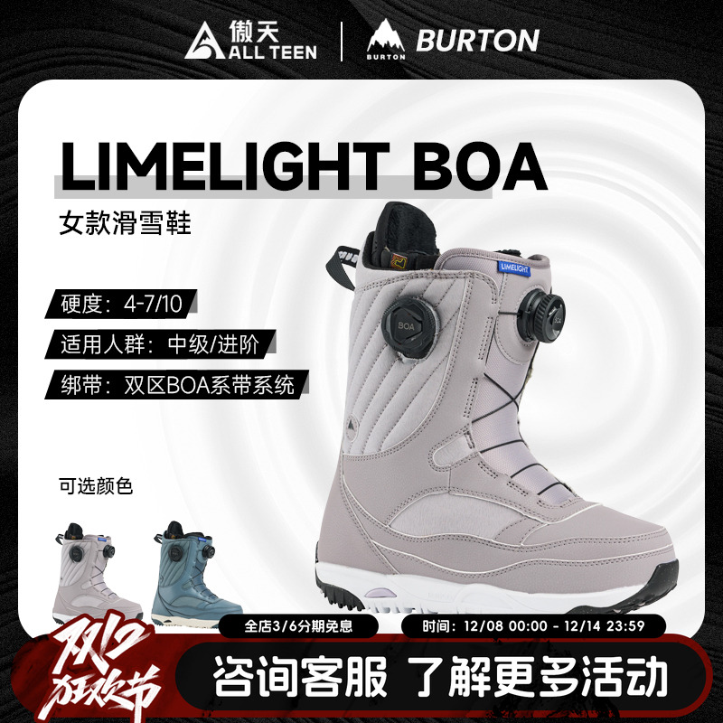 2526款BURTON女款进阶滑雪鞋