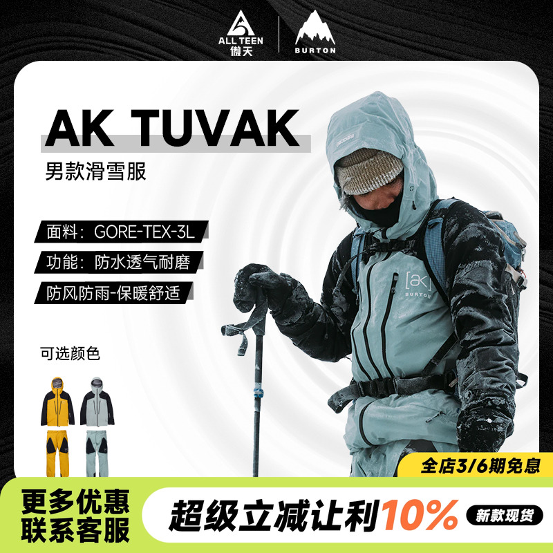 BURTON滑雪服AK3LTUVAK背带裤