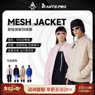 傲天极限2425款Antspro男女滑雪羽绒内胆运动保暖夹克防风中间层