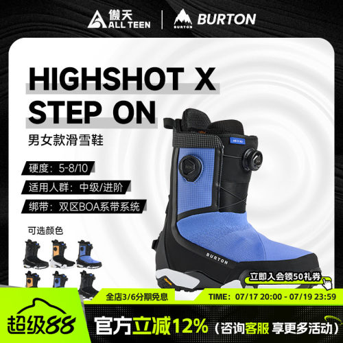 BURTON男女款HIGHSHOTX快穿雪鞋
