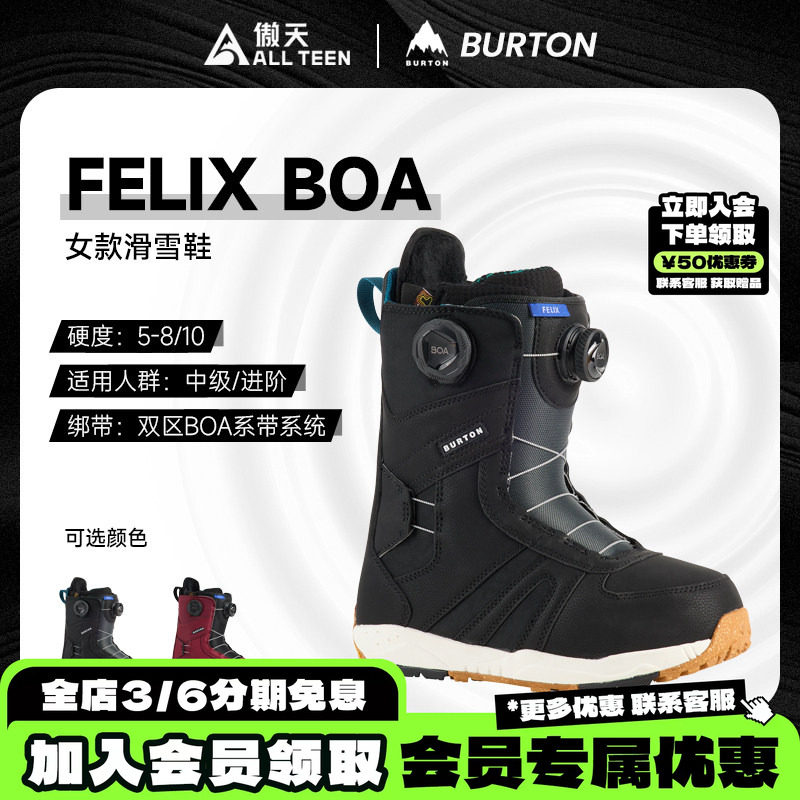 傲天极限2526款BURTON伯顿女款单板滑雪鞋FELIX 双BOA全地形雪靴图片