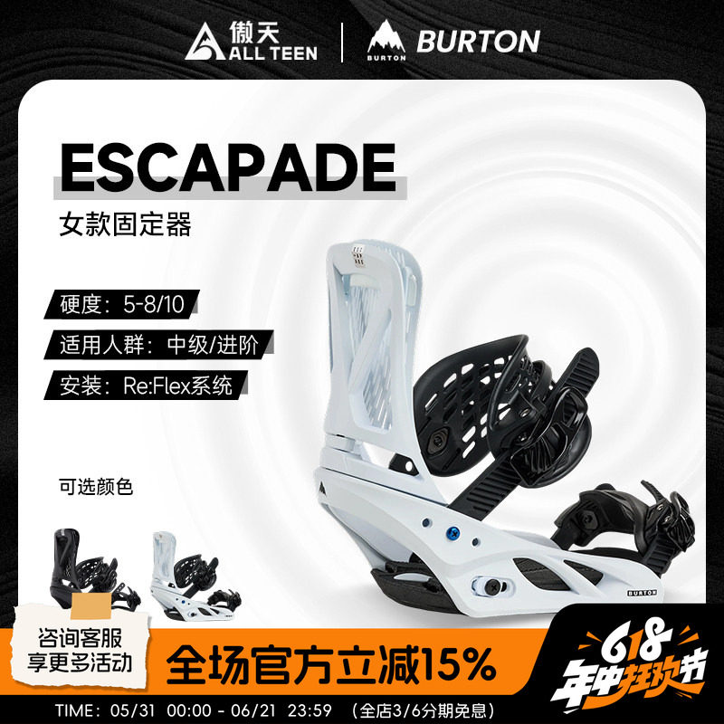傲天极限2526款BURTON女款单板ESCAPADE绑带传统双背板固定器