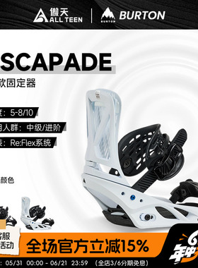 傲天极限2526款BURTON女款单板ESCAPADE绑带传统双背板固定器