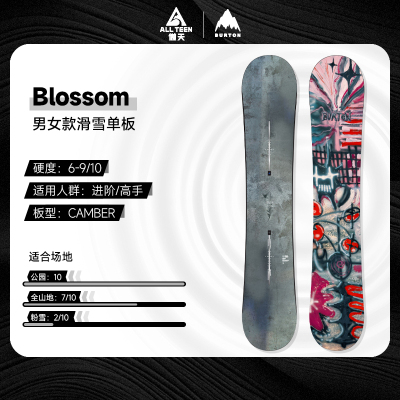 BURTON单板滑雪板BLOSSOM全山