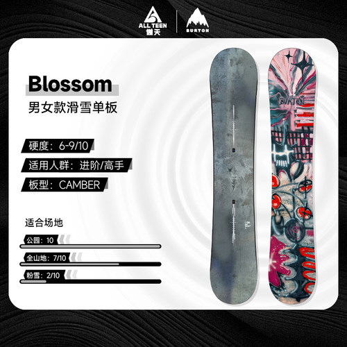 BURTON单板滑雪板BLOSSOM全山