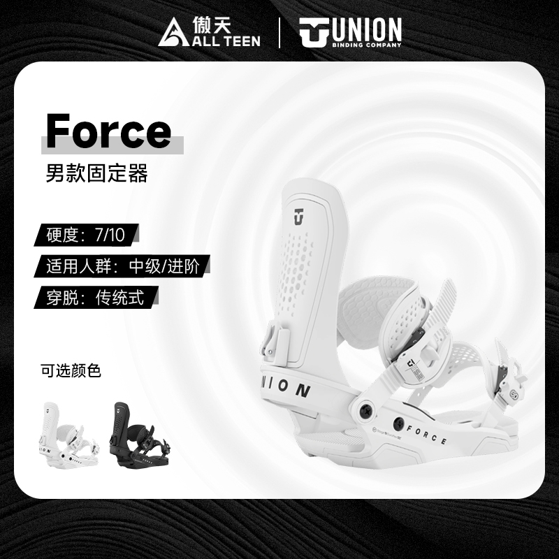 FORCE全能刻滑公园平花固定器