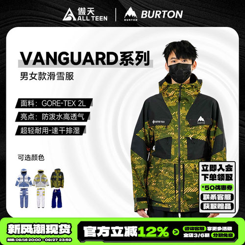 傲天极限BURTON男女款滑雪服特价