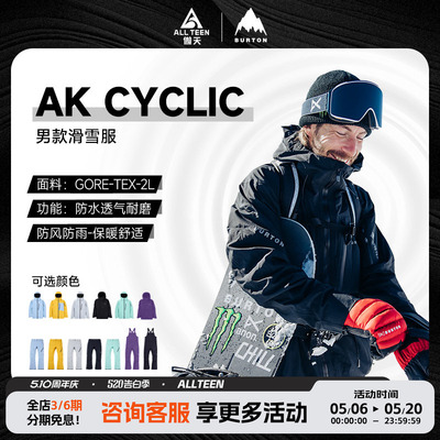 BURTON滑雪服背带裤CYCLIC2L