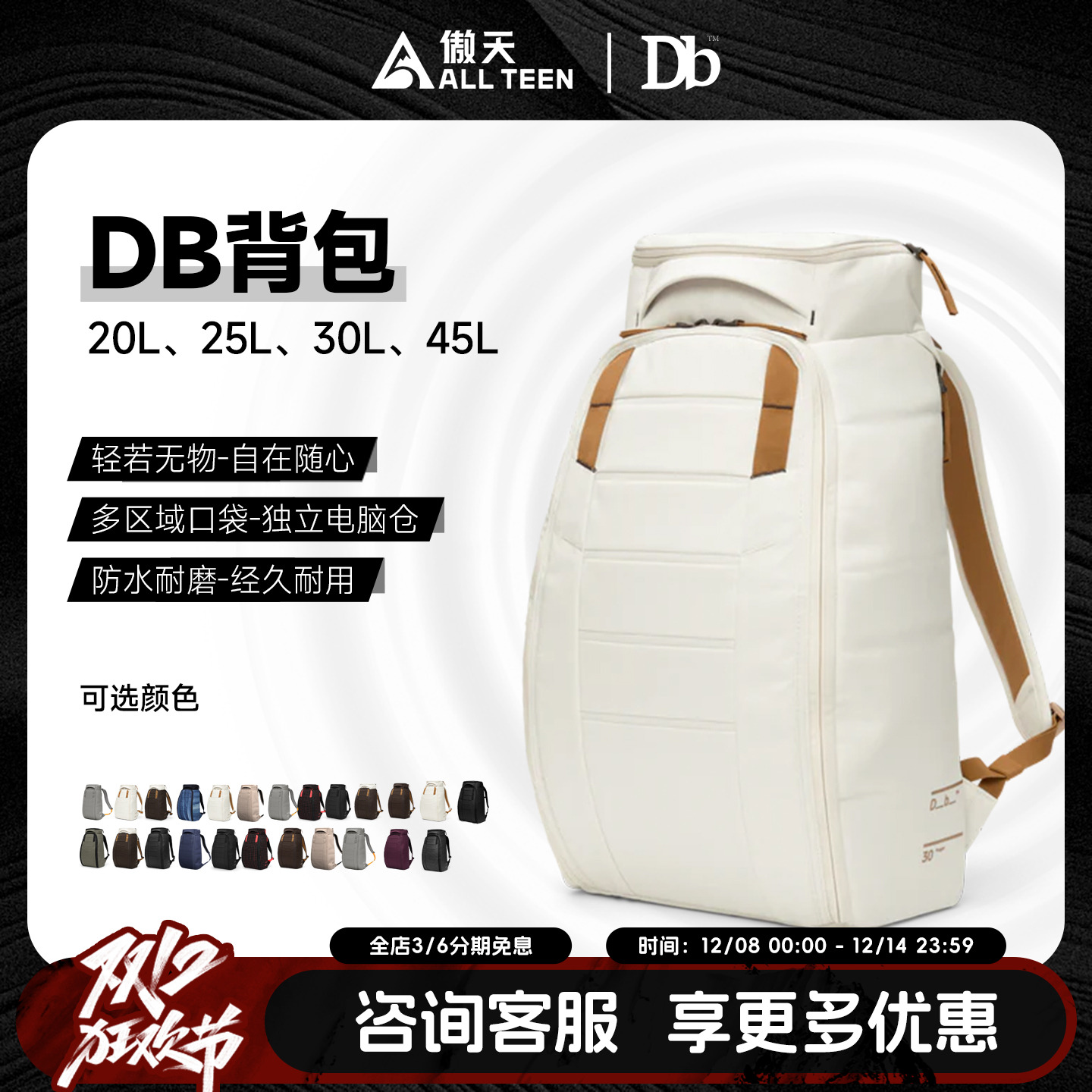 傲天极限DB陈震同款滑雪背包