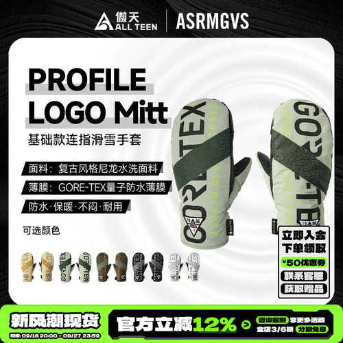 ASRMGVS滑雪手套LOGO款GORE-TEX