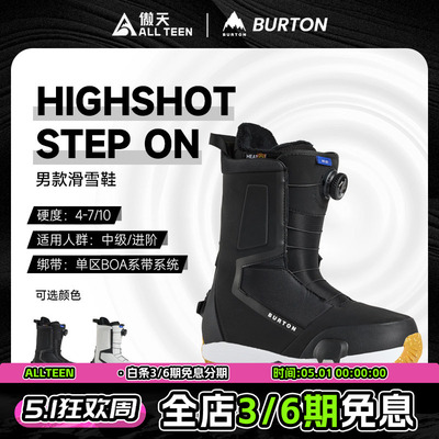 傲天极限2526款BURTON快穿滑雪鞋