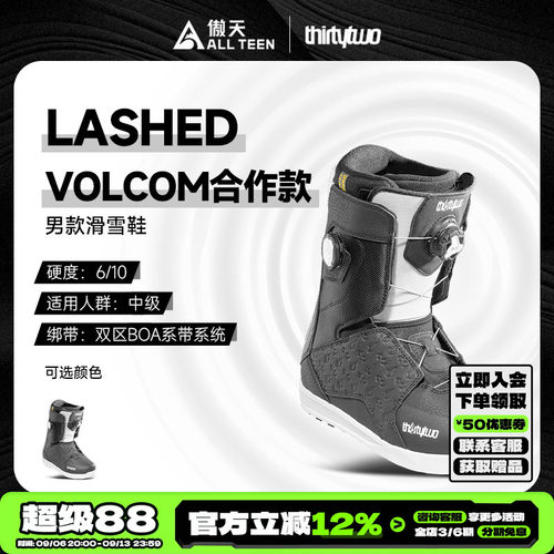 Thirtytwo32单板滑雪鞋LASHED