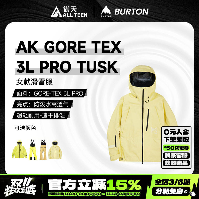 傲天极限BURTON伯顿男女款单板TUSK 3L滑雪服高防水背带裤 特价
