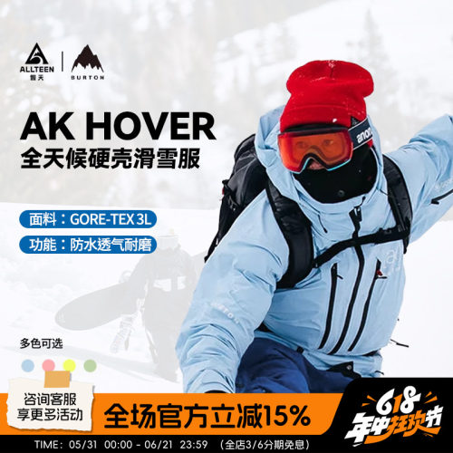 Burton滑雪衣滑雪裤防水防风男款