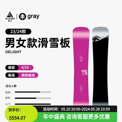 GRAY小树单板滑雪板刻滑入门