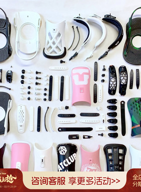 傲天极限 UNION 绑带卡扣卡子齿条螺丝底座背板扒扣固定器配件