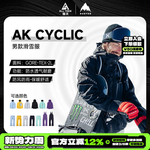 BURTON滑雪服背带裤CYCLIC2L