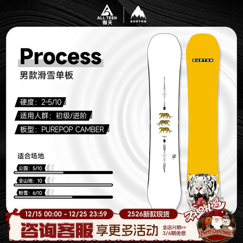 burton滑雪板单板男款