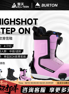 傲天极限2526款BURTON女款单板滑雪鞋HIGHSHOT STEP ON快穿滑雪鞋