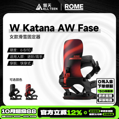 傲天极限ROME快穿固定器女款